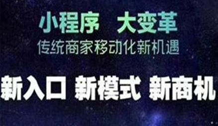 小程序代理