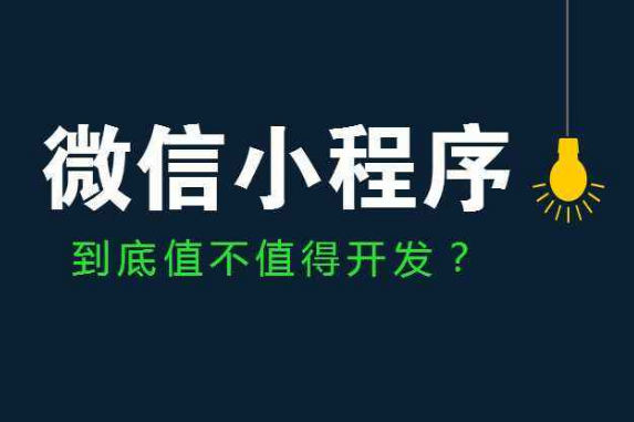 餐饮小程序开发