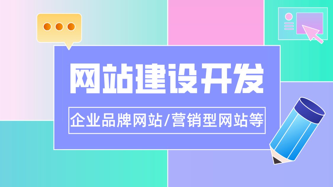 <b>广州建站公司：办公用品网站建设开发</b>