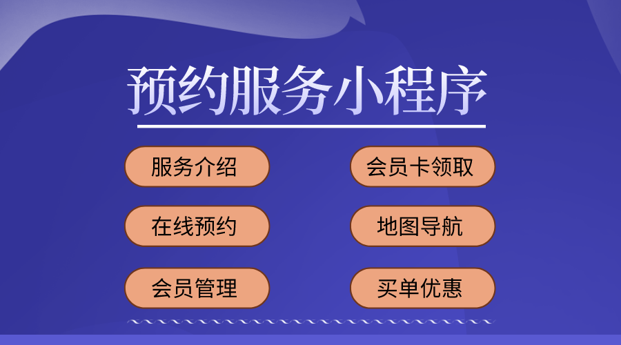 <b>汽车后市场服务小程序制作 同城汽车维修保养美容在线预约小程序解决方案</b>