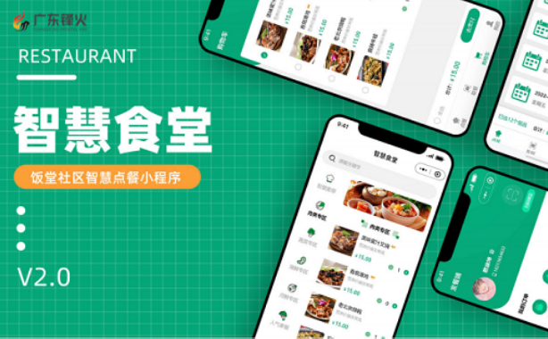 <b>早餐预订小程序开发指南及盈利策略，助力企业商家拓展业务版图「抢占早餐市</b>