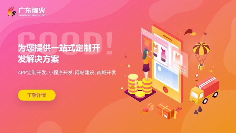 <b>拼团小程序商城系统开发 社交电商消费模式</b>