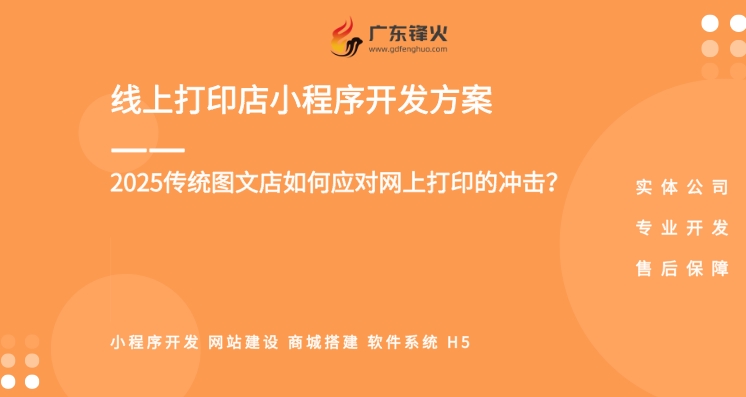 <b>开发一个线上打印小程序怎么赚钱？</b>